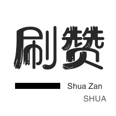 真人粉丝 - 拼多多砍价网站,小红书游览量放单|2元100000qq名片赞网站
